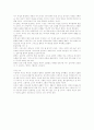 바르트의 의인과 성화(p7-48) 9페이지