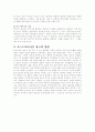포스트모더니즘 광고의 유형 4페이지