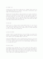 음식점 사업계획서와 메뉴판작성하기 4페이지