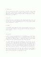 음식점 사업계획서와 메뉴판작성하기 5페이지