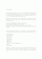 음식점 사업계획서와 메뉴판작성하기 6페이지
