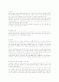 음식점 사업계획서와 메뉴판작성하기 7페이지
