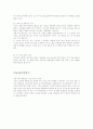 음식점 사업계획서와 메뉴판작성하기 8페이지