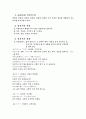 일본어의 접속사 2페이지