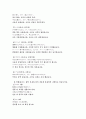 일본어의 접속사 4페이지