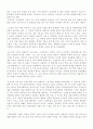 사회. 문화적 비평 서설  2페이지