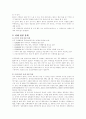 치매의 원인과 치료방법 2페이지