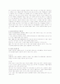 치매의 원인과 치료방법 6페이지