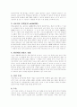 치매의 원인과 치료방법 8페이지