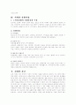 치매의 원인과 치료방법 9페이지