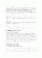 치매의 원인과 치료방법 11페이지