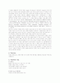 치매의 원인과 치료방법 12페이지