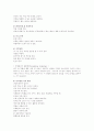 치매의 원인과 치료방법 13페이지