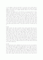 치매의 원인과 치료방법 16페이지