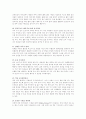 치매의 원인과 치료방법 23페이지