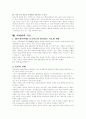 치매의 원인과 치료방법 25페이지