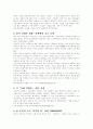 치매의 원인과 치료방법 26페이지