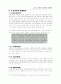 노인소비자행동분석과 실버산업광고사례 5페이지