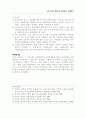 노인소비자행동분석과 실버산업광고사례 10페이지