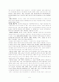 비전염성 질환의 의미과 관리및 예방방법 2페이지