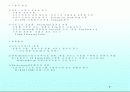 마케팅관리 9페이지