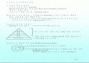 마케팅관리 16페이지