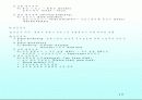 마케팅관리 49페이지