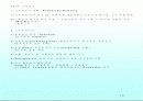 마케팅관리 72페이지