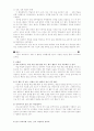 초등 국어 읽기 교과서 분석 5페이지