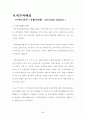 이사천 유역 2페이지