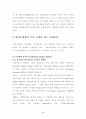 이사천 유역 3페이지