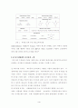 이사천 유역 4페이지