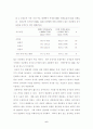 이사천 유역 6페이지