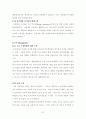 이사천 유역 7페이지