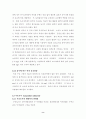 이사천 유역 8페이지
