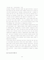 이사천 유역 9페이지