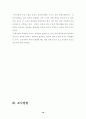 이사천 유역 10페이지