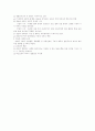 교육과정과 교과서 2페이지