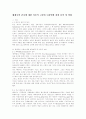 해체주의 건축에 대한 이론적 고찰과 디자인에 관한 분석 및 비평 1페이지
