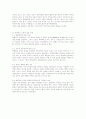 해체주의 건축에 대한 이론적 고찰과 디자인에 관한 분석 및 비평 5페이지