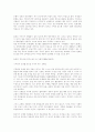 단풍나무의 모든것 21페이지