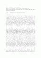 [독후감] 이광수의 무정 분석 (주인공 성격, 주제, 줄거리, 작가소개, 경향) 2페이지