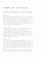 소설 아버지를 읽고 1페이지