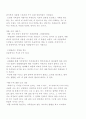 소설 아버지를 읽고 2페이지