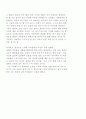 소설 아버지를 읽고 3페이지