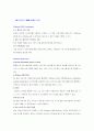 윈도우 운영체제에 대한 정리 11페이지