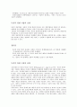 독점적 경쟁시장 4페이지