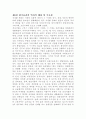 한식 메뉴의 다양화 및 서비스 개선 방안 2페이지