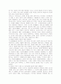한식 메뉴의 다양화 및 서비스 개선 방안 5페이지