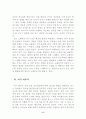 음악이 유아에게 미치는 영향에 대하여 17페이지